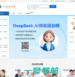 中民——优选好保险