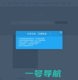 ios,ios游戏,ios账号,苹果游戏,苹果软件-花夏数娱-苹果ios游戏软件