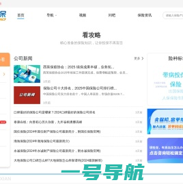 沃保保险网 - 您身边的保险专家！买对保险上沃保！