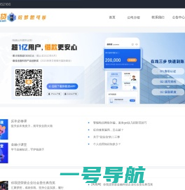 【你我贷官网】极融云科信息技术有限公司