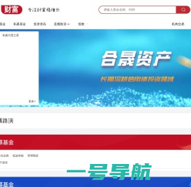 和讯财富频道