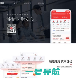 度小满理财 - 安全、专业、全面的综合金融服务平台，提供互联网理财、个人理财和理财产品服务