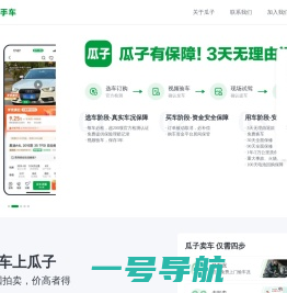 瓜子有保障-3天无理由退款