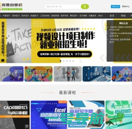 我要自学网-视频教程|免费教程|自学电脑|3D教程|平面教程|影视动画教程|办公教程|机械设计教程|网站设计教程-我要自学网