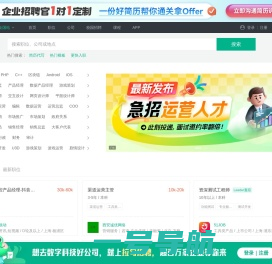 互联网求职招聘找工作-上拉勾招聘-专业的互联网求职招聘网站