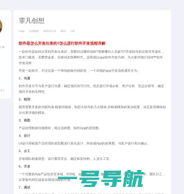 霏凡创想