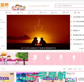 摇篮网 - 专业的育儿网站和母婴门户