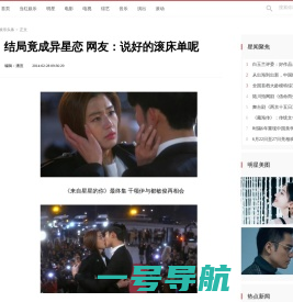《星星》结局竟成异星恋 网友：说好的滚床单呢_娱乐头条_娱乐频道