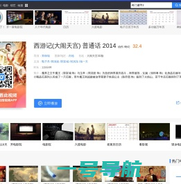 西游记(大闹天宫)-电影-高清在线观看-百搜视频