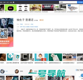 独生子 普通话-电视剧-高清在线观看-百搜视频