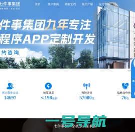 七件事-微分销商城系统_社交新零售卖货系统_分销系统定制开发