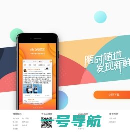 下载微博客户端