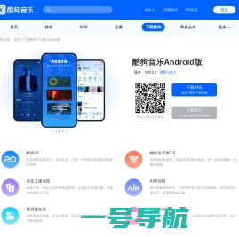 酷狗手机版(安卓)官方下载_酷狗唯一官方版下载站