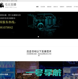 视频直播 -摄影摄像-视频拍摄-直播分发