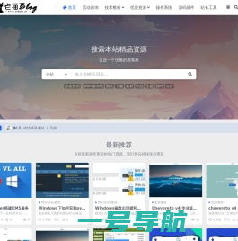 老猫博客 - 一个神奇的技术网站