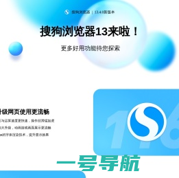 搜狗新手引导