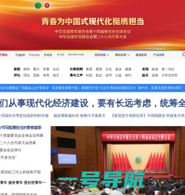 中国青年网_青年温度、青春靓度、青网态度