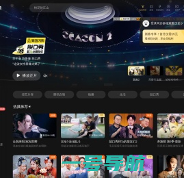 综艺 腾讯视频-中国领先的在线视频媒体平台,海量高清视频在线观看
