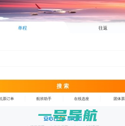 飞机票查询，机票预订，机票价格查询，打折特价机票-[携程机票-移动版]