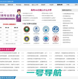 高考落榜生_高考失利落榜生上大学_落榜生网