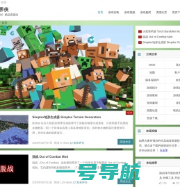 MC世界侠 | 我的世界 | 《MineCraft》精品资源站