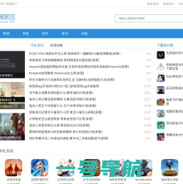 浏览器家园-2025最新游戏下载大全-最新手机软件下载站