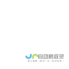 一号导航(1nav.cn) - 精选实用网址大全，您的上网便捷入口