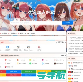 纯欲收录导航-纯欲自动秒收录_Seo导航大全