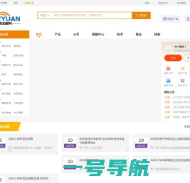 全球资源网-免费B2B信息发布-全球供应链资源整合营销推广平台!