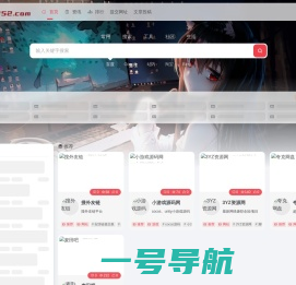 hao852导航网 - 网址导航_小程序导航_公众号导航