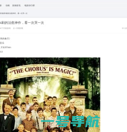 一部值得N刷的治愈神作，看一次哭一次 | 小筑影视资源