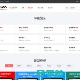 帝国cms源码众筹定制开发网站模板-帝国CMS模板下载-MoBan5源码-个人经验网