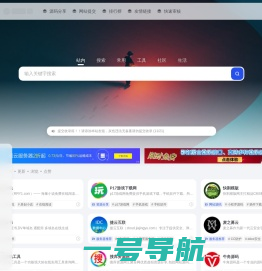 源码导航 | 收集优秀的源码分享网站