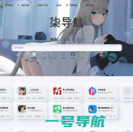 柒导航 | 梦开始的地方 - 7UDH.COM - 你的梦中情站