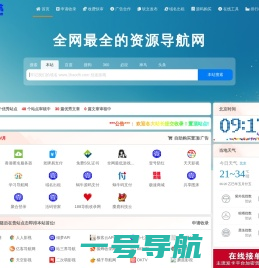 壹号导航 | 网站秒收录 | 收录网站 | 导航网站 | 1号导航 | 1hdh | 1hao导航