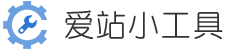 常用电话_常用电话查询_常用电话号码表大全-爱站小工具