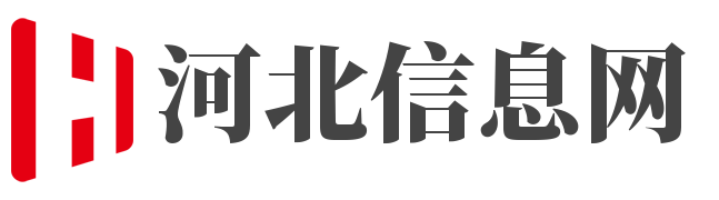 河北信息网_行业权威科技网站，分享新科技创新资讯