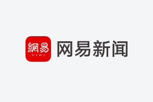 孟子义自爆曾因为太漂亮失去角色，有人力挺、有人酸|选角|刘晓庆|演员朱媛媛_网易订阅