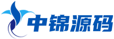 中锦源码社区论坛-小程序源码系统下载|商业源码下载网站|免费源码论坛