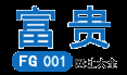 富贵导航(fg001.com) - 方便好用的网址导航