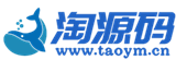 淘源码-源码分享-国内优秀的站长源码资源平台