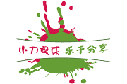 小刀娱乐网 - 专注活动，软件，教程分享 - 总之就是网络那些事。