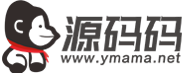 源码码网 - 源码交易_软件交易_软件源码_IT软件开发服务平台