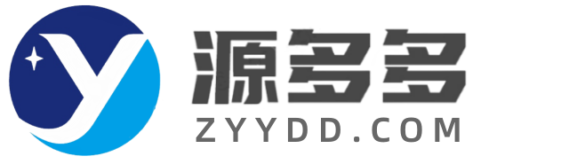 源多多资源网 - 网站源码,模板插件,游戏源码,工具软件源码下载网！